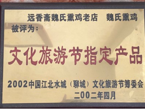 东昌府名小吃选型关注点排行 (https://huagong.lansai.wang/) 化工行情 第3张