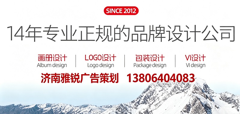 济南雅锐广告策划有限公司团队