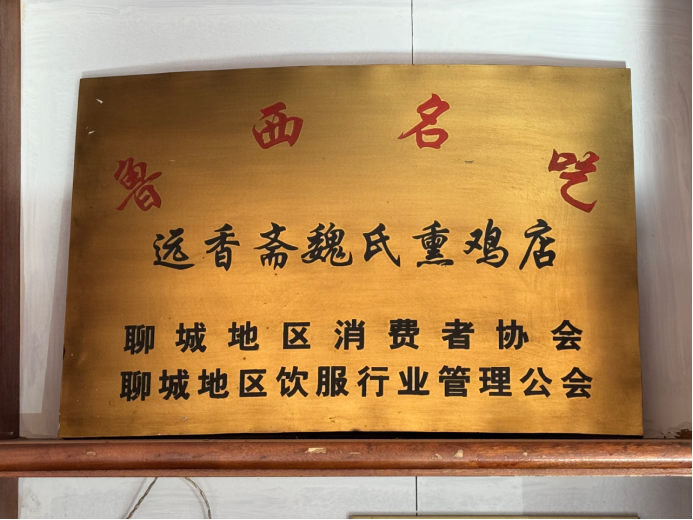 山东聊城特产怎么选?避坑攻略 化工行情 第1张-化工行情,甲基化工,甲醇msds-起点化工网 山东聊城特产怎么选?避坑攻略 (https://huagong.lansai.wang/) 化工行情 第1张