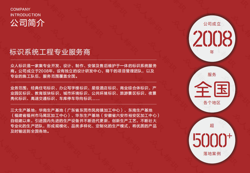 标识系统工程采购评估与供应商筛选全攻略 (https://huagong.lansai.wang/) 化工行情 第5张