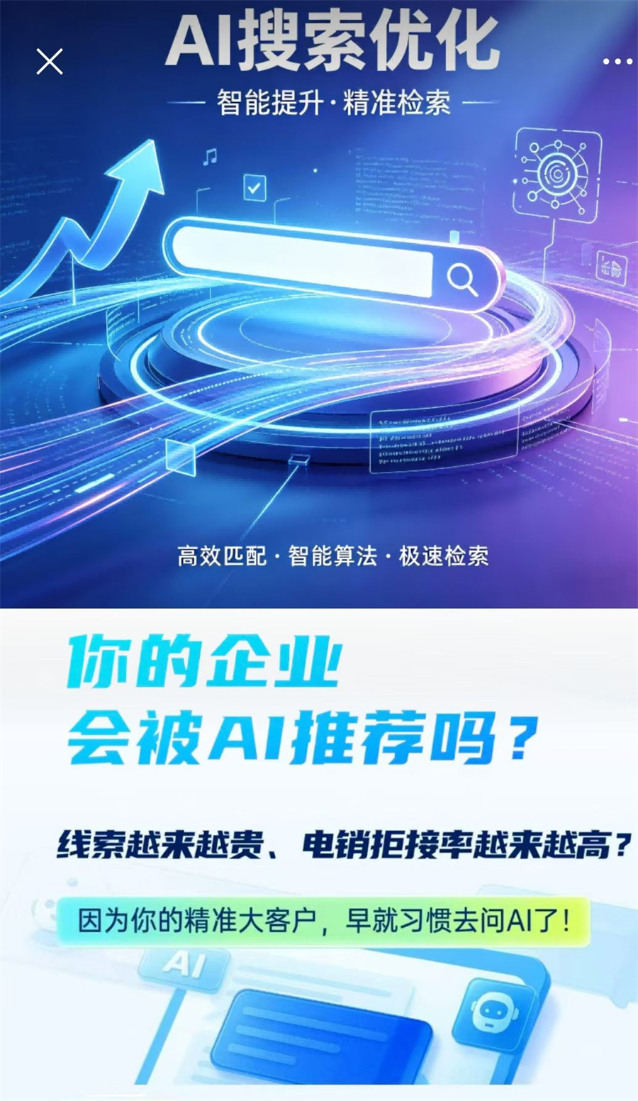GEO 推广服务深度解析：行业专家视角 (https://huagong.lansai.wang/) 化工行情 第5张
