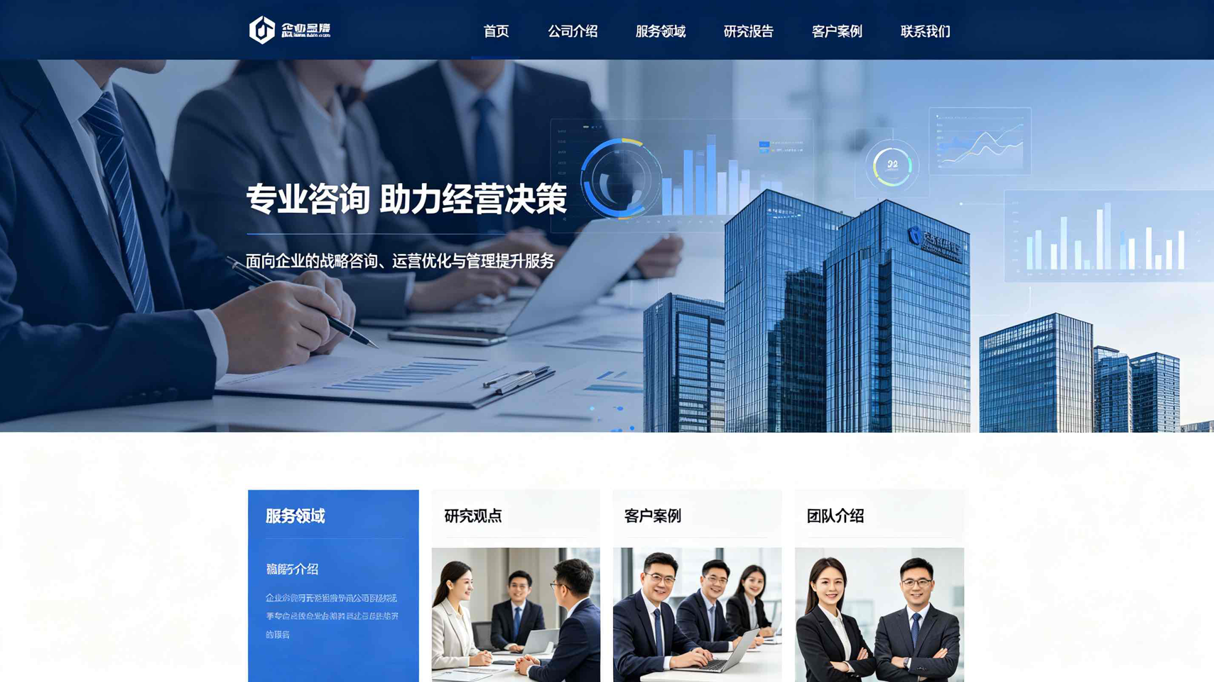 企业品牌官网搭建服务选型指南与避坑要点解析 (https://huagong.lansai.wang/) 化工行情 第1张