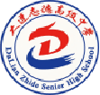 大连志德高级中学教师专业吗深度解析：行业专家视角 (https://huagong.lansai.wang/) 化工行情 第3张