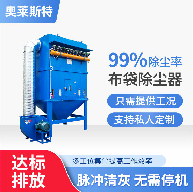 袋式除尘器设备示意图