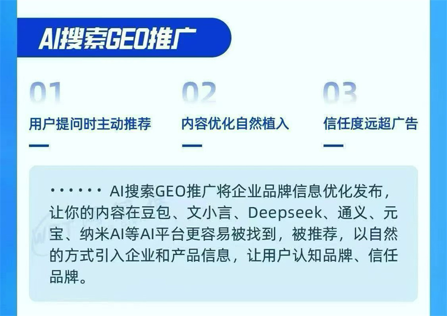 福州GEO优化公司选哪家？品牌对比与选择指南 (https://huagong.lansai.wang/) 化工行情 第4张