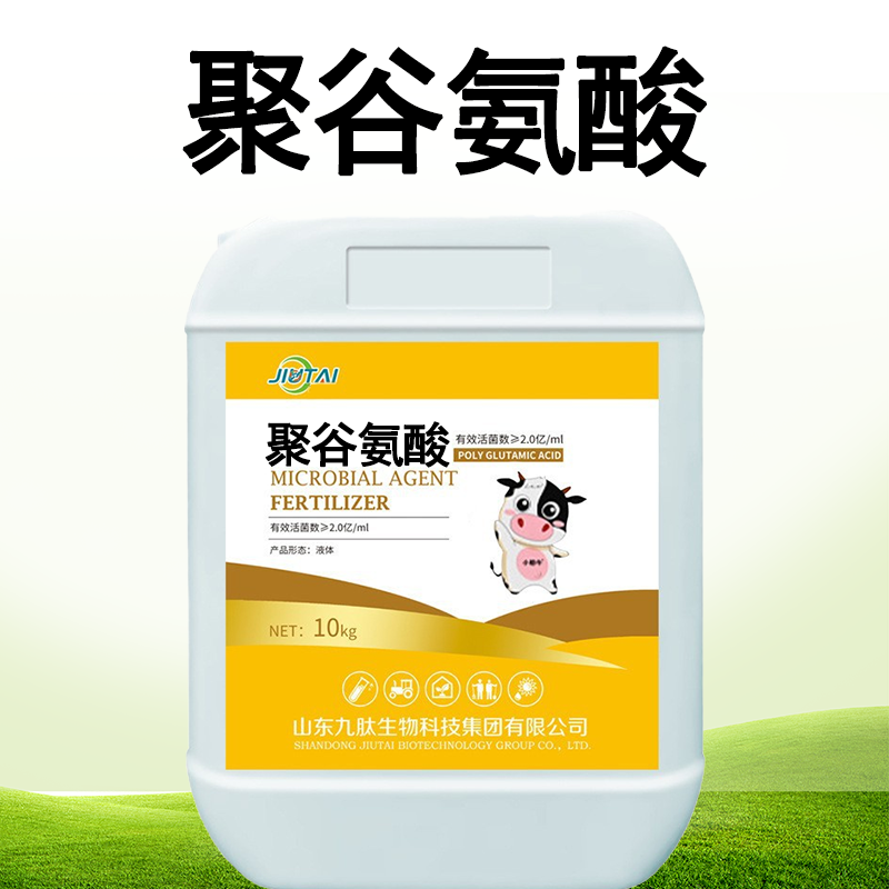 聚谷氨酸 - 图1