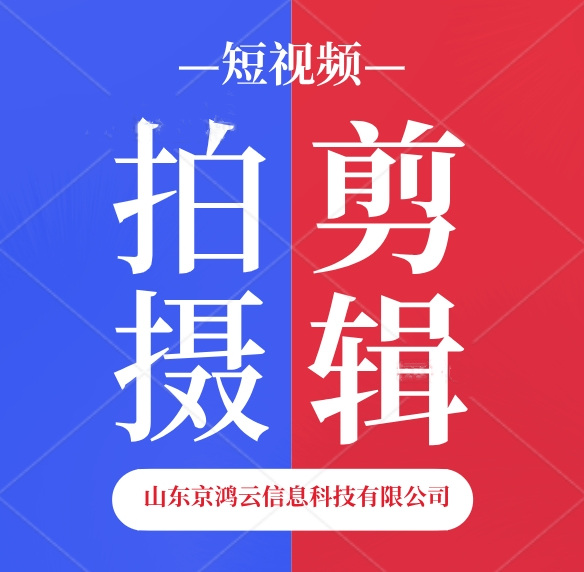 短视频拍摄