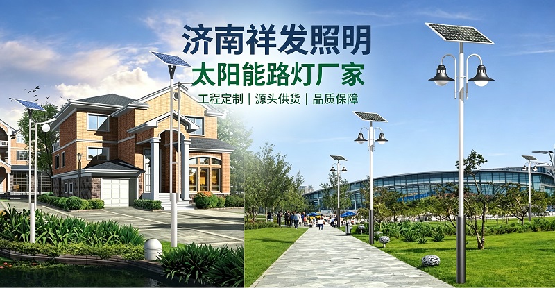 太阳能路灯.jpg