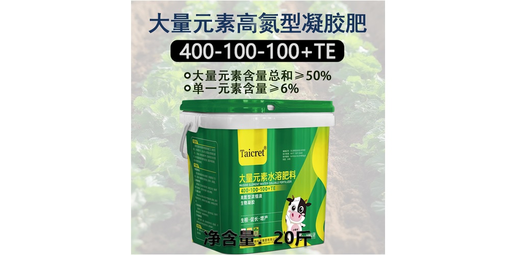 九肽集团凝胶肥适合哪些作物?新手种植户怎么用才能见效快 化工行情 第2张-化工行情,甲基化工,甲醇msds-起点化工网 九肽集团凝胶肥适合哪些作物?新手种植户怎么用才能见效快 (https://huagong.lansai.wang/) 化工行情 第2张