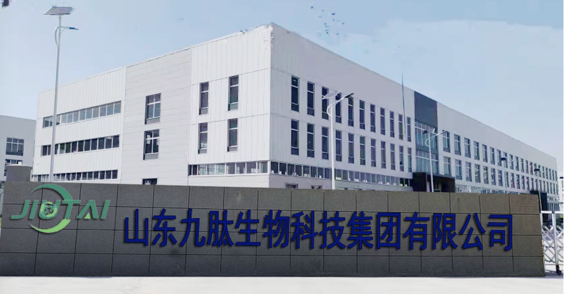 山东液体肥源头厂家推荐 —— 山东九肽生物集团 (https://huagong.lansai.wang/) 化工行情 第2张