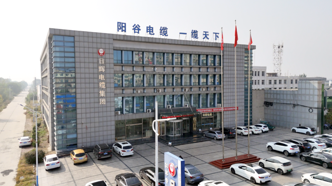 数智赋能・共筑线缆行业新生态|京鸿云助力日辉电缆集团开启数字化营销新征程 - 案例图片