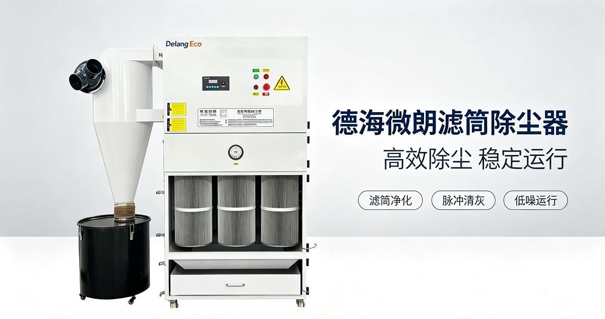 横向滤筒除尘器.jpg