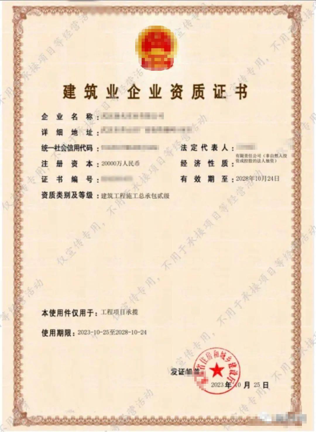 保定市保定高新技术产业开发区建筑资质