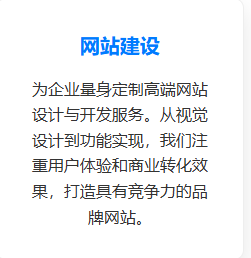 网站建设开发流程示意图