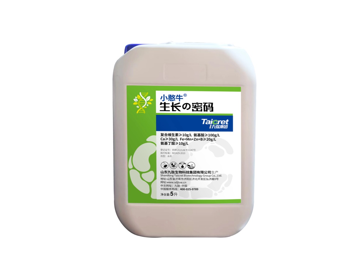 5L包装 小憨牛生长的密码氨基酸水溶肥 - 图1