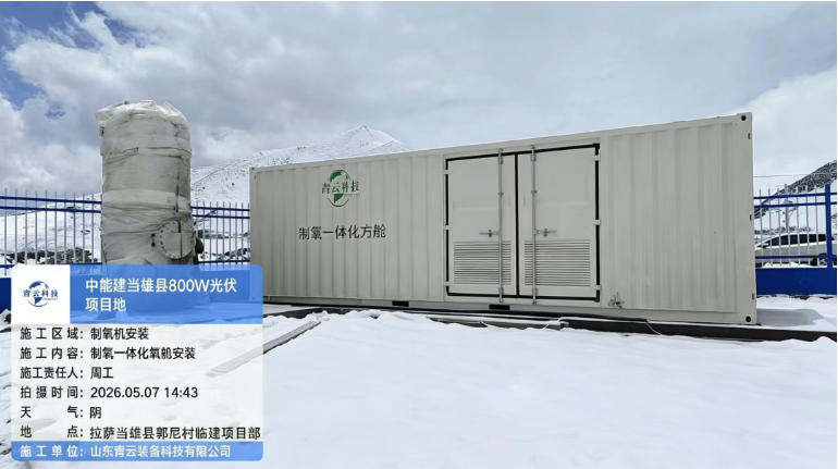 拉萨当雄县郭尼村临建项目部