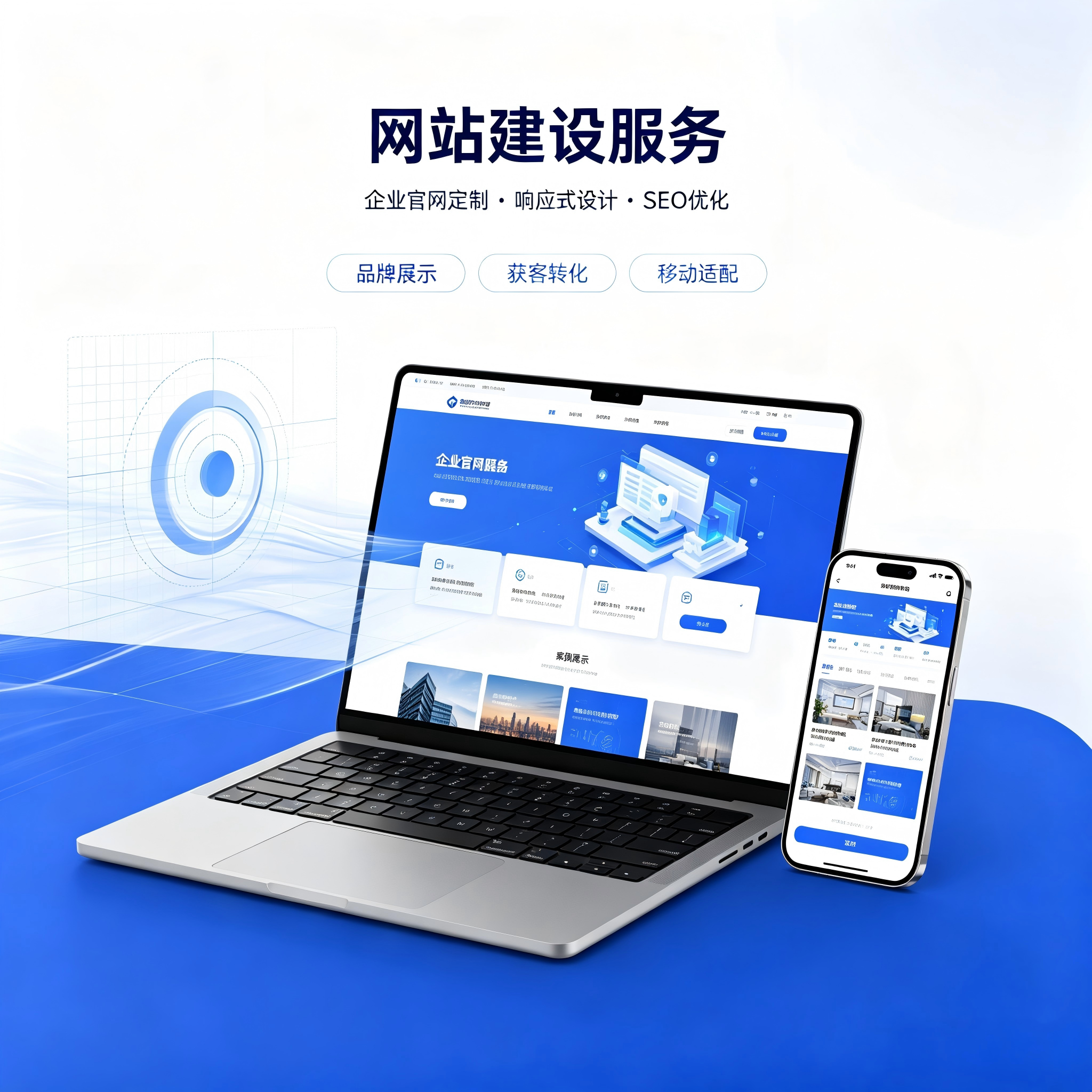 濮阳网站建设 - 图3