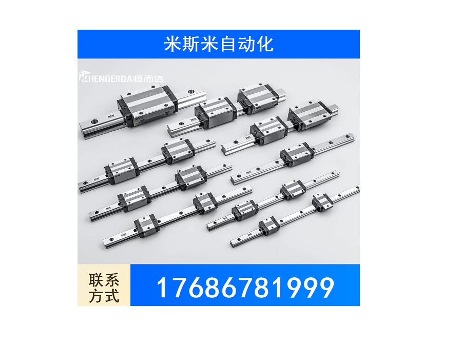 直线导轨