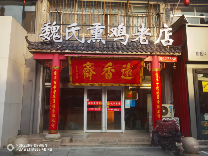 山东聊城名吃选型关注点排行 (https://huagong.lansai.wang/) 化工行情 第1张