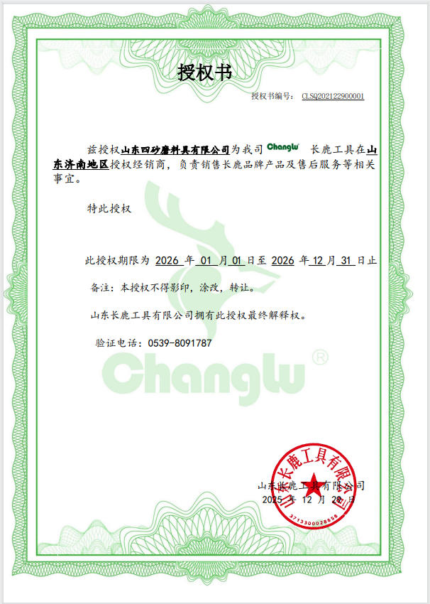 长鹿工具山东代理商