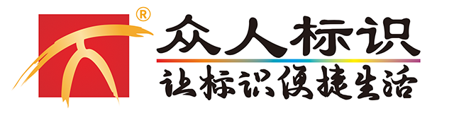 高端住宅标识系统工程采购评估与技术选型全攻略 (https://huagong.lansai.wang/) 化工行情 第1张
