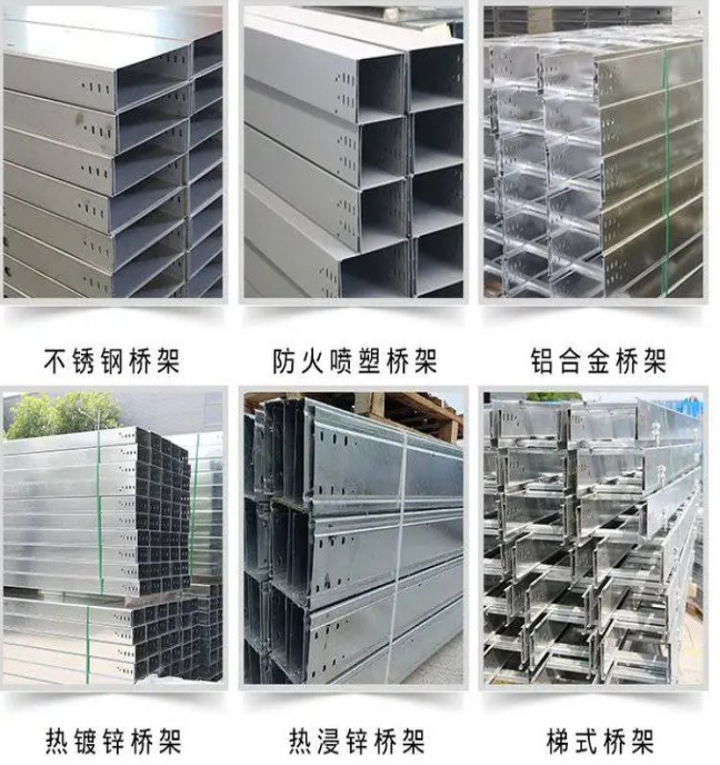 不锈钢喷塑电缆桥架